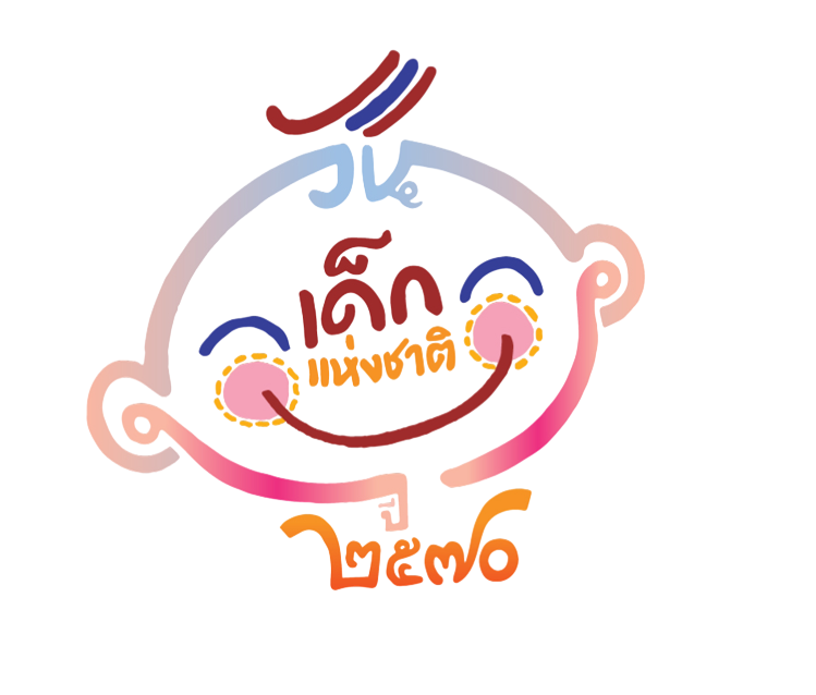 ตราสัญลักษณ์วันเด็กแห่งชาติ ๒๕๗๐
