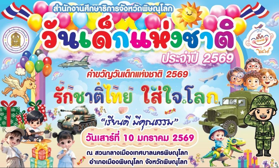รูปกิจกรรม